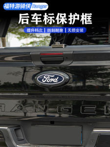 Ford Ranger Tailgate Decal Frame Protection Ornament for Car Styling And Modification High Quality Plastic Material