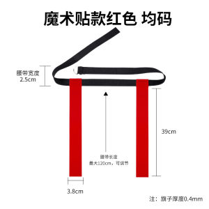 American Football Waist Flag Flag Flag Football Waist Flag Rugby Multicolor Air Buckle Waist Flag Magic Waist Flag