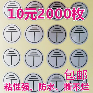 Nhãn Dán Dây Nối Đất PoShu Nhãn Dán Không Khô Chống Thấm Nước Chịu Nhiệt Độ Cao Bạc Nhạt Nhãn Dán Văn Phòng Phẩm