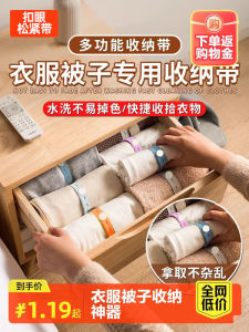 Storage Elastic Band Ratchet Tie down Storage Clothes Quilt Special Clothes Packaging Rope Locker Storage Elastic Band