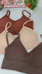 SB-833 ครอปบราสายเดี่ยวแฟชั่นผู้หญิง เว้าหลัง ฟองน้ำถอดออกได้