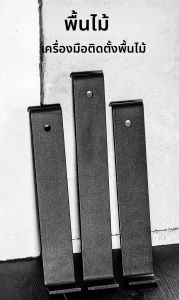 ไม้ดันพื้นไวนิล ขนาด 28/33/39 ซม. สำหรับปูพื้นไม้ลามิเนต งานหนัก ใช้ในบ้าน ไม้ดันพื้นไม้ สำหรับติดตั้งพื้นไม้