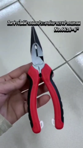 SOLO คีมช่างไฟฟ้าอเนกประสงค์เบาแรงปากแหลม โซโล No.6626-6"