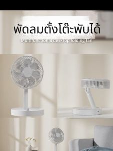 ⚡พัดลมพกพา⚡พัดลมตั้งโต๊ะ 10000mAh ลม4ระดับ ตั้งเวลาปิด ส่ายอัตโนมัติ พัดลมเล็ก พัดลมชาจเก็บไฟ usb พัดลมพกพา พัดลมไร้สายแบบพกพา พัดลมพกพา พกพาสะดวก พัดลมขนาดเล็ก เงียบสุดๆ พัดลมมินิ พัดลมไร้สาย พัดลมขนาดพกพา พกพาสะดวกพัดลมไฟฟ้า