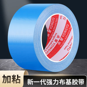 Strong Adhesive Single-Sided Cloth Tape Thick Window Windproof Carpet Special Winter High Viscosity Windproof Paper Ground Film Tape