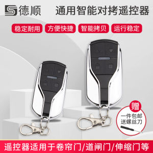 Universal Electric Rolling Shutter Door Remote Controller 433/315 MHz Suitable for Gate Barrier Retractable Door Garage Door