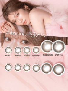 T-Garden | Mắt Kính Kontakt Màu Đường Kính Nhỏ Dùng Một Ngày 10 Cái