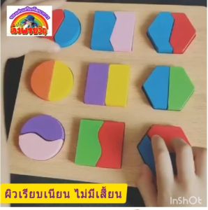 กระดานบล็อกไม้สอนรูปทรง