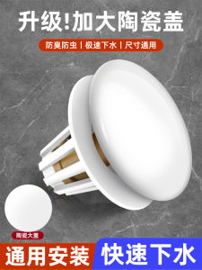 Tấm Chống Thấm Nước Bằng Gốm Sứ Rửa Mặt Trang Trí Phòng Tắm Nắp Thoát Nước Bằng Nhựa Chống Mùi Trượt Ép Thông Dụng Phụ Kiện