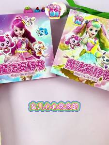 HPRETTY | Quiet Book Magnetic Stickers for Girls 3-6 Years Old