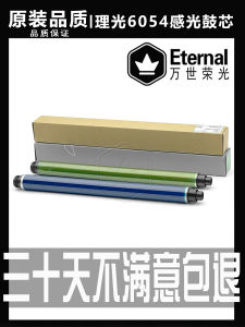 Ricoh MP 2554 Drum Core 3554 3054 4054 5054 6054 5055 6055 Toner Drum Charging Roller Office Equipment Consumables Accessories