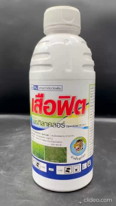 หัวเสือ เสือฟิต ขนาด 1 ลิตร เพรทิลาคลอร์ 30% EC โซฟิต คุมเลน ในนาข้าว 0-4 วัน คุมนาน คุมใบแคบ ใบกว้าง กก ข้าวไม่แดง ไม่หงิก ไม่งัน หญ้าดอกขาว ข้าวนก หัวเสือ