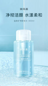 WE 4185 = 温泉矿物卸妆水 Hot Spring Mineral Cleansing Water ☞ 300ml Ready stock in Malaysia