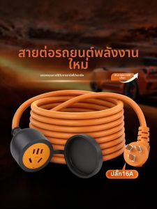 High Power Outdoor EV Charging Extension Cord Power Strip