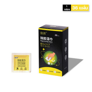 ทิชชู่เปียกเช็ดคราบกาว (1 กล่อง/36แผ่น) DEGUMMING WIPES แผ่นขจัดคราบกาว กลิ่นหอม