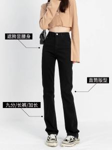 กางเกงยีนส์ทรงตรงเอวสูงสีดำ ทรงสลิมฟิต กางเกงขายาวทรงท่อสำหรับผู้หญิงในช่วงฤดูร้อนปี 2024 กางเกงยีนส์ทรงสลิมฟิตสำหรับผู้หญิง