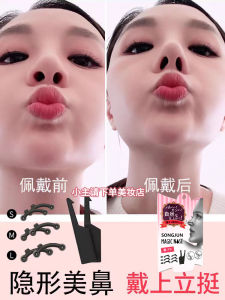 Invisible Nose Supporter: A Non-Electric Beauty Device