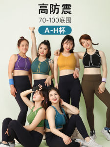 Áo Ngực Thể Thao Chống Sốc Cường Độ Cao Chống Chảy Xệ Chạy Bộ Thể Dục Cỡ Lớn Áo Ngực Giảm Xóc Áo Vest Chống Sốc Cỡ Lớn