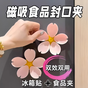 Sakura Magnetic Sealed Clip Refrigerator Magnet Food Bag Clamp 3D Creative Personalized Kitchen Storage Tool