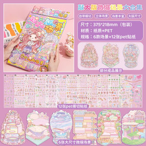 Fascinating Large Size 3D Sticker Miniature Scene Collection Book Stress Relief DIY Handmade House Scrapbooking Decoration Material Sticker Gift Tweezers Girls Children Educational Toys