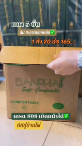 ซื้อ1แถม1 🌸จัดส่งในวันเดียวกัน🌸 กระดาษทิชชู่ ยกลัง ! (ห่อใหญ)[ 21ห่อ ] กระดาษทิชชู่ กระดาษชำระ กระดาษเช็ดหน้า กระดาษชำระ 420 แผ่น หนา 5 ชั้น 1 ลังมี 21 ห่อ