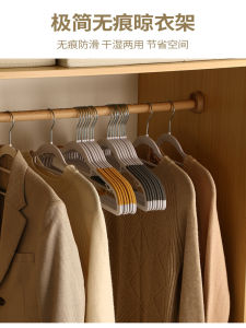 Thickened Anti-Slip Plastic Clothes Drying Rack Home Use Multi-Function Dry Wet Double-sided Hanger Traceless Clothes Hanger