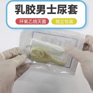 5Pcs Disposable Urine Collector Latex Urine Bag Male External Catheter Urological Consumables CE FDA