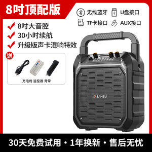 Portable Wireless Bluetooth Speaker with Mic for Outdoor Square Dancing High Volume Handheld Karaoke Sound System Sansui G50