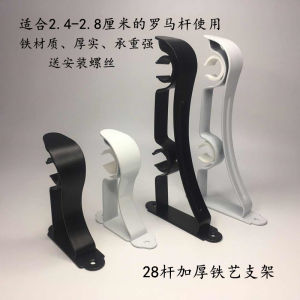 Thickened Curtain Roman Rod Iron Bracket Curtain Bracket Strong Load-Bearing Iron Bracket Bracket Holder Wall Mounted Roman Rod Single and Double Support