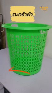 ตะกร้า กลมสูง No.745A ตะกร้าพลาสติก ตะกร้าเก็บของ ใส่เสื้อผ้า เบ็ดเตล็ด