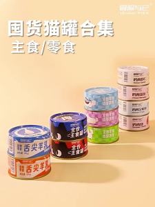 [Hỏa tốc] Pate Mousse Phô Mai Dinh Dưỡng Cho Chó Mèo 85gr Pate Lon Thịt Xay Cho Thú Cưng