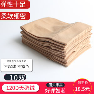 Womens Mid-Thick Velvet Short Tights Spring Autumn Breathable Sweat Absorbing Black Flesh Color Swan Velvet Tights 10 Pairs