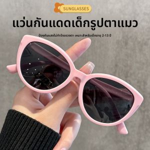 UV Protection Polarized Sunglasses for Children
