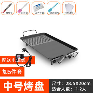 Smoke-Free Korean Style Electric BBQ Grill Pan Home Use Multi-Function Integrated Machine Iron Plate Sealing Pot Special