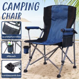 เก้าอี้สนามแคมป์ปิ้ง เก้าอี้ปิคนิค เก้าอี้สนามพับได้ เก้าอี้สนามพับ เก้าอี้พับกลางแจ้ง เก้าอี้ปิกนิก มี 3 สีให้เลือก รุ่น S13 มีหลายขนาด