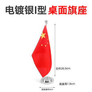 Giá Đỡ Cờ Đơn Màu Vàng Để Bàn Văn Phòng Giá Đỡ Cờ Bàn Cờ Quốc Gia Cờ Đảng Cờ Đỏ Nhỏ Trang Trí Hội Nghị