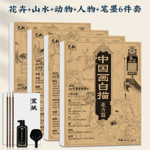 Beginners Chinese Painting Set Sketchbook Floral And Landscape Drawing Line Sketch Practice Material Controlled Penmanship