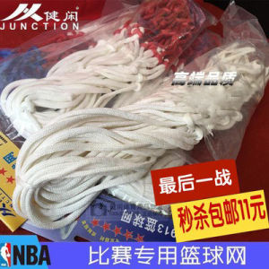 Durable Thickened 12-Carat Basketball Net Basket Rim Hoop Competition Standard Basketball Backboard Net Fitness Sports Equipment