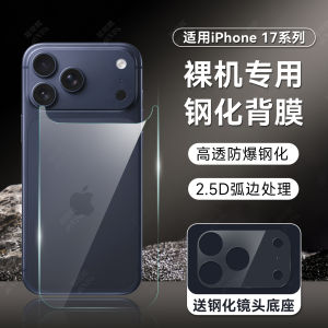  17Promax Back Film Tempered Glass Mobile Phone Sticker Compatible with New 17Pro High Definition Anti-Fall Scratch-Resistant
