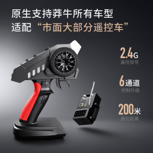 Manniu Model 2.4G6 Channel 4 Channel Remote Control Aircraft Model Receiver Aircraft Model Car Model Suite and Kit