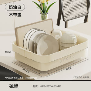 Multi-Functional Kitchen Storage Box with Cover Drain Bowl Cabinet Dishware Rack Home Countertop Organizer Modern Simple Style