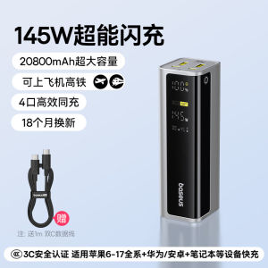 BASEUS | Airline Approved 200W Fast Charging Power Bank 25000mAh