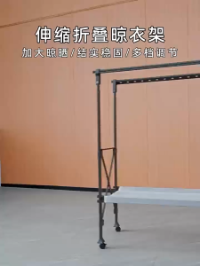 Household Folding Clothes Rack - 136-236cm Extendable Space-Saving Laundry Stand for Balcony Drying