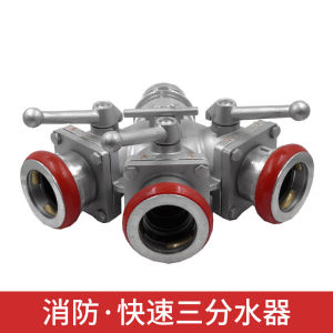 Firefighting Two-Way Water Divertor 2.5 Inch One-In-Two-Out Special for Drill Fire Truck Professional Aluminum Firefighting Equipment