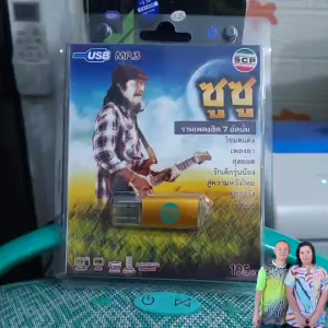 ซูซู รวมเพลงฮิต 7 อัลบั้ม 70 เพลง USB-SCP-146 แฟลชไดร์ฟเพลง USB MP3เพลง ราคาถูกที่สุด