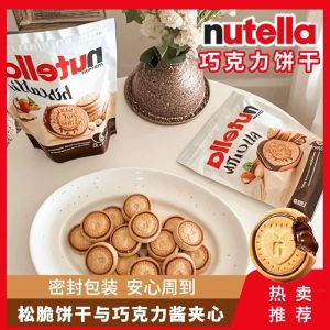 Ferrero Rocher Nutella เครื่องดื่มช็อคโกแลตแบบอบสดๆ ขนมปังถั่วเหลืองรสชาติช็อคโกแลต อุปกรณ์เสริมอาหาร 304 กรัม ผลิตจากเยอรมัน