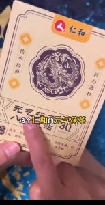 【现货】元气茯苓八珍足贴足贴正品驱寒艾叶湿气茯苓祛湿通用排毒睡眠 Dampness Relief Herbal Foot Patch