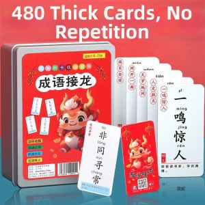 YUANYI | Chinese Idiom Chain Flash Cards