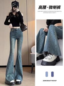 High Waist Flared Jeans Womens Hong Kong Style Retro Skinny Long Sleeve Sweet Pure Color Silk Jeans High Fashion Sensation