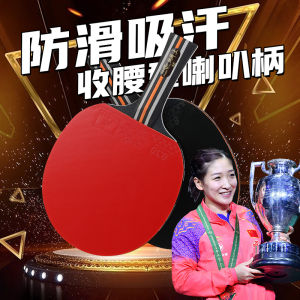 Double Fish Ping Pong Racket Set 6 Star Rubber Special for Middle And Primary School Students Non Red Happy Batting